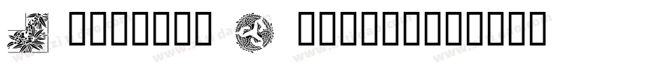 Japanese Designs字体转换